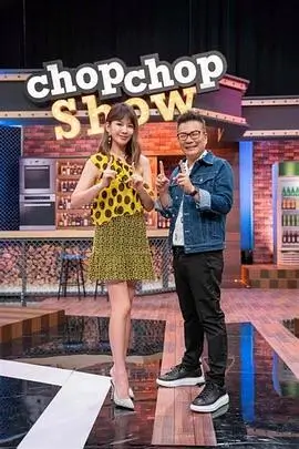 真人秀 冒险之路